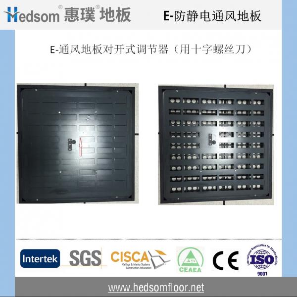 惠璞通風地板對開式風量調節器