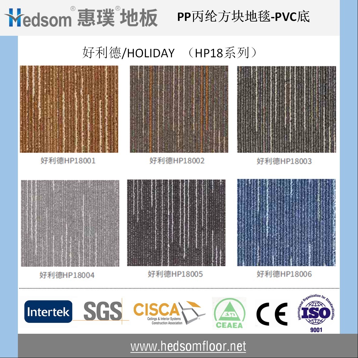 惠璞架空地板方塊地毯- 選擇指南